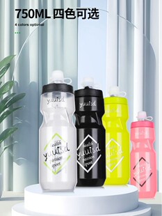 Bicycle water bottle, road bike riding special squeeze water cup, large capacity mountain equipment, sports running fitness