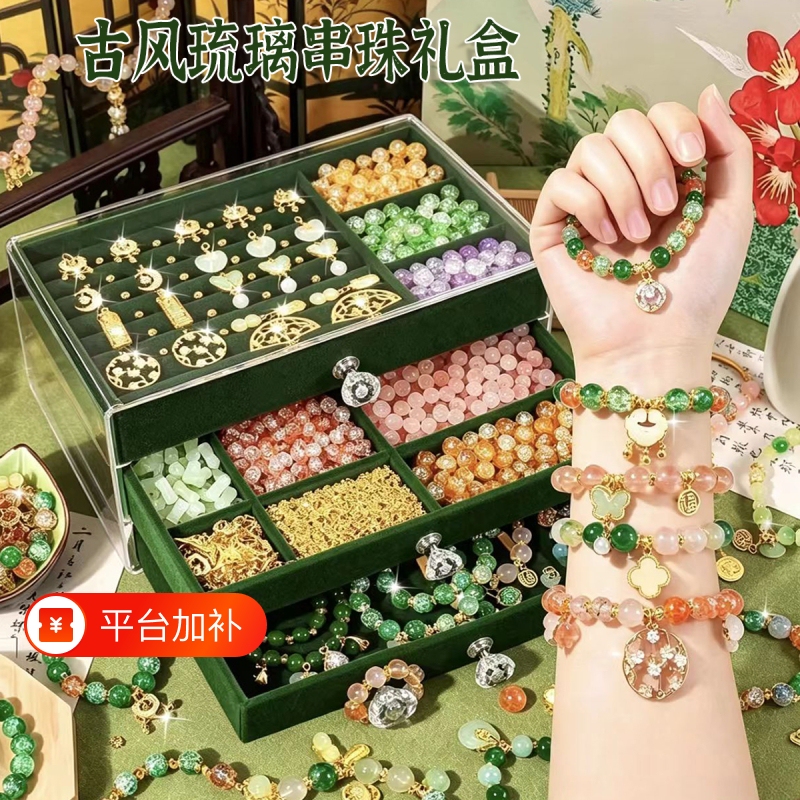 Ancient Style DIY Beaded Bracelet Material Kit Kidsren's Handmade Glass Jewelry Box Girl's Birthday Gift Toy Pearls