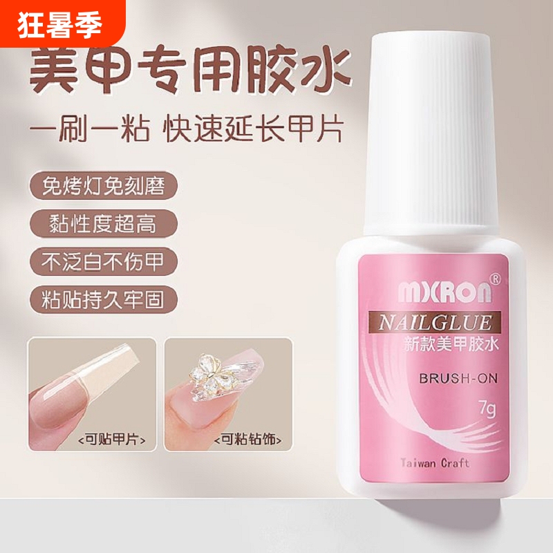 Nail Glue, Nail Tips Adhesive, Strong Adhesive for Fake Nail Tips, Long-Lasting Nail Extension, Nail Salon Special Tool