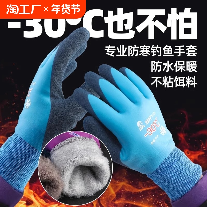 寒い冬の釣りルアーから保護するベルベット付きの冬用釣り手袋、特別な防水性と耐パンク性、男性用の暖かい屋外釣り用具、耐摩耗性。