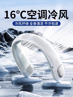 2024 новый повесить за шею малый вентилятор охлаждение Повесите мою шею повесить за шею сын кондиционер полупроводник мини введите нет тела лист немой usb вентилятор бездельник лето на открытом воздухе Остывать артефакт длинный жизнь Шея