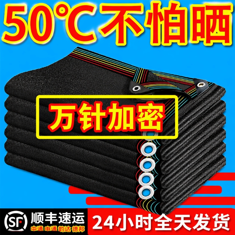 Sunshade Net, Encrypted and Thickened Sunshade Net, Balcony Roller Blinds, Patio Sun Net, Thick Blackout Cloth, Heat Insulation Sunshade Net, Encrypted and Thickened Sunshade Net, Balcony Roller Blinds, Patio Sun Net, Thick Blackout Cloth, Heat Insulation