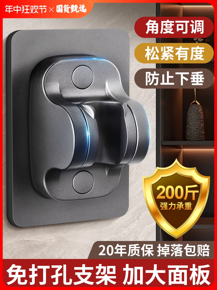 <!--花洒支架免打孔可调节花晒挂座固定神器浴室淋浴喷头配件老式卡扣-->