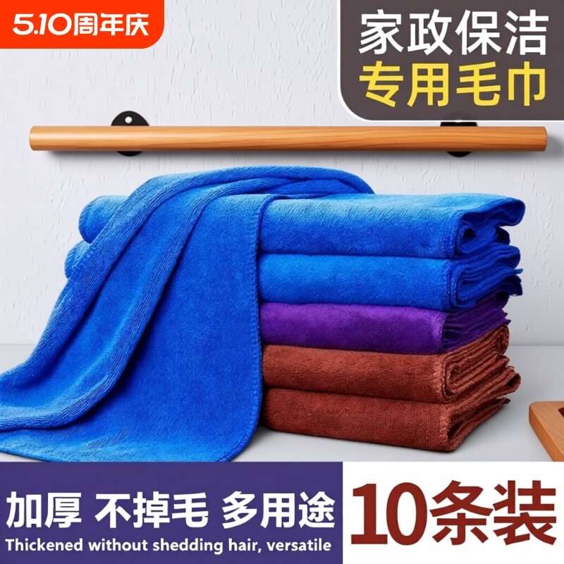 Housekeeping Cleaning Towels Are Absorbent and Lint-Free, Suitable for Wiping Floors, Washing Cars, Cleaning Bowls, Glass, Tablecloths, and Household Cleaning, Kitchen Use Housekeeping Cleaning Towels Are Absorbent and Lint-Free, Suitable for Wiping Floors, Washing Cars, Cleaning Bowls, Glass, Tablecloths, and Household Cleaning, Kitchen Use