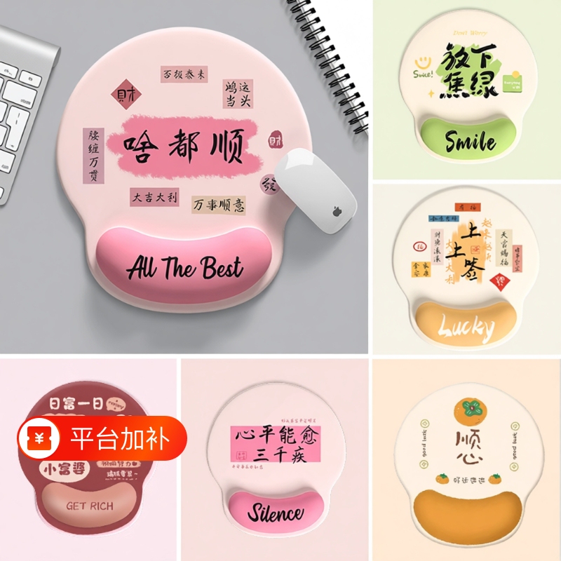 Text Mouse Pad, Wrist Pad, Women's Wrist Pad, Non-Slip, High-Looking, Office Laptop Keyboard Hand Rest