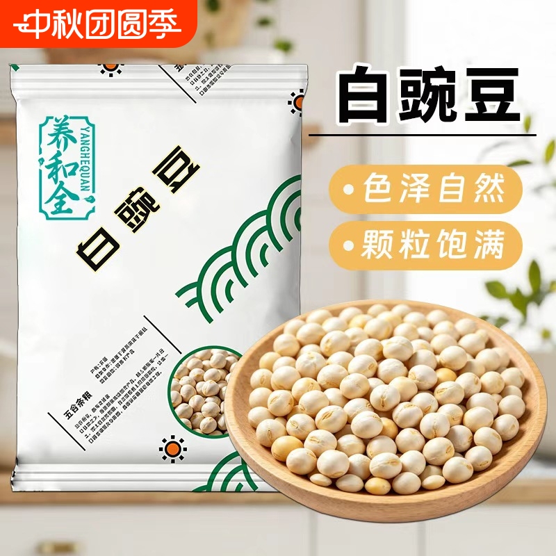 White Peas, Raw Peas, Dried Peas, Small Peas, Pea Filling, Pigeon Food, Large White Peas, New Stock, Original Flavor, Selected and Preserved Ingredients