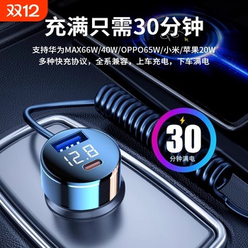 One to three super fast charging car charger cigarette lighter conversion plug car charger car usb interface