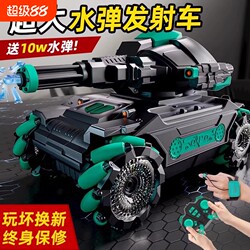 Remote control water bomb car tank car four-wheel drive off-road battle gesture Sensor Cannon Kids gift toy boy