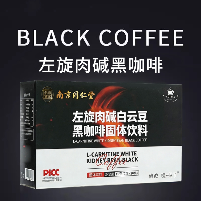 American-Style Coffee, Yunnan Pure Black Coffee, Sugar-Free, Zero Fat, Instant, Improves Metabolism, Official Flagship Product