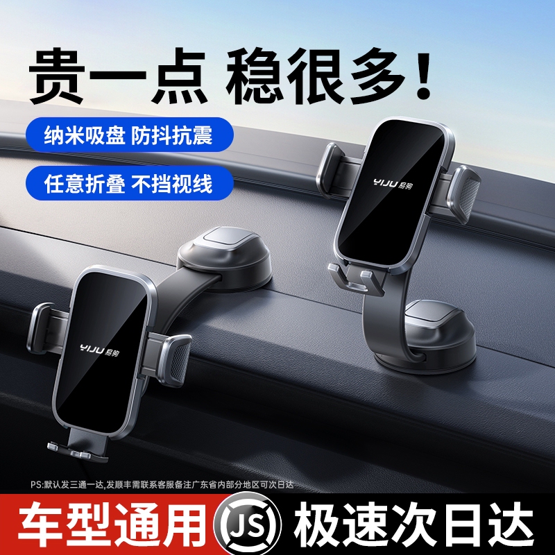 Car Phone Holder for Navigation, 2026 New Model, Suction Cup Car Mount, New Type of In-Car Support Device