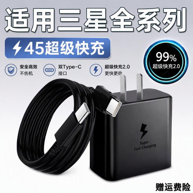 45W Suitable for Samsung Charger Data Cable Original Fast Charging Head for S22 S24 Ultra Direct Charging S23U Certified Genuine S25 Tab S8/S95A Type-C Super Fast Charging 2.0 Protocol Interface