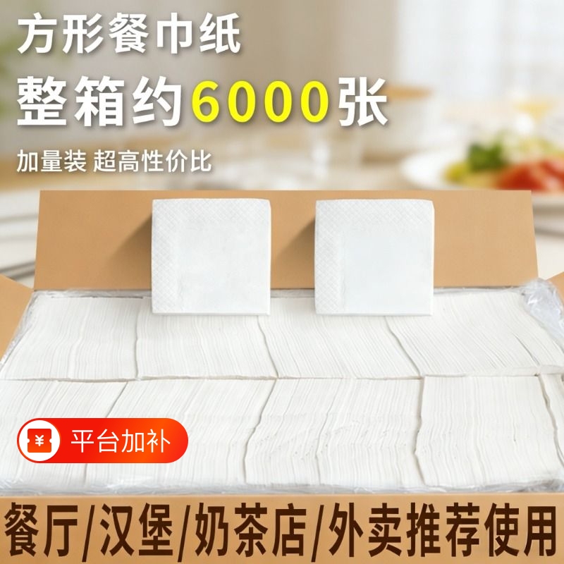 Commercial Napkins, Square Napkins for Restaurants, Specialized for Hamburger and Milk Tea Shops, Takeaway Paper Napkins, Square Bulk Tissue Paper Commercial Napkins, Square Napkins for Restaurants, Specialized for Hamburger and Milk Tea Shops, Takeaway Paper Napkins, Square Bulk Tissue Paper