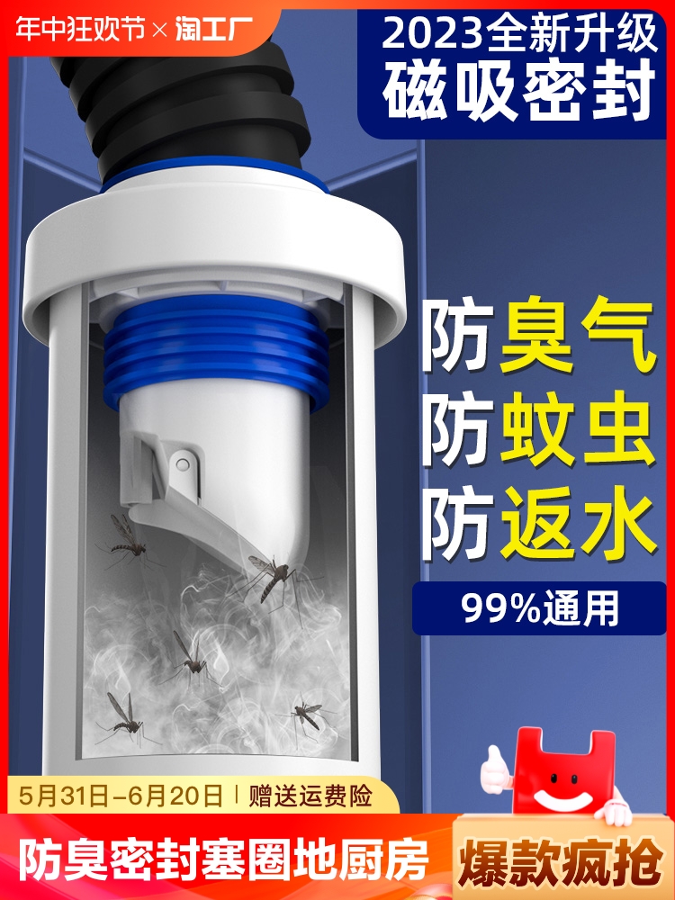 <!--下水管防返臭神器厨房管道密封圈塞洗手盆排水管下水道封口盖配件-->