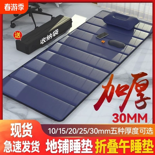 Офисный складной коврик для обеденного перерыва для сна, одиночный переносной напольный коврик, влагостойкий коврик для ворса на открытом воздухе дома