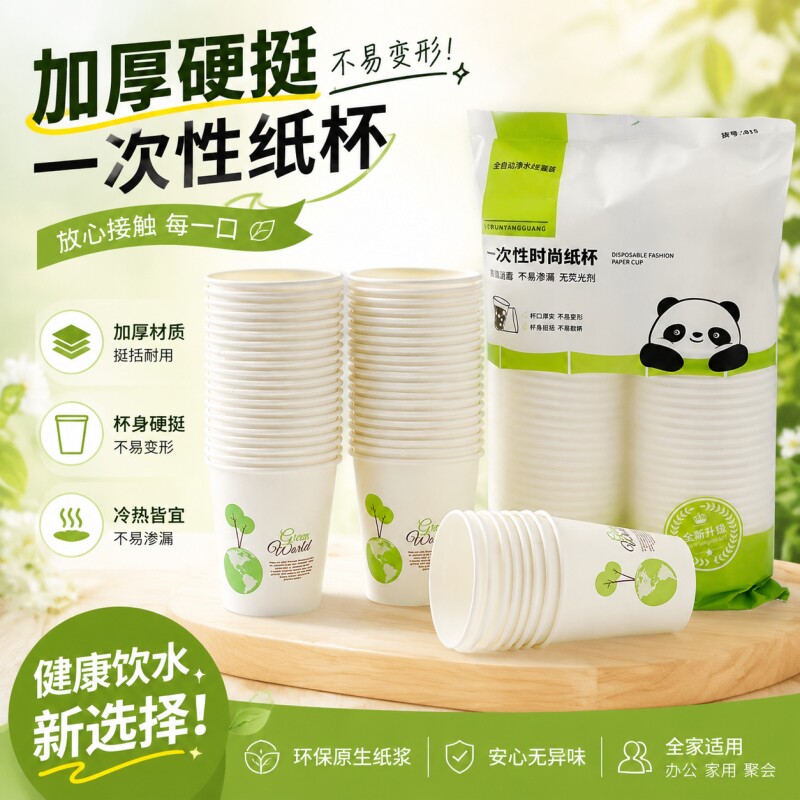 Disposable paper cup thickened household commercial tea cup