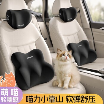 A pair of car headrests, lumbar pillows, and car neck pillows