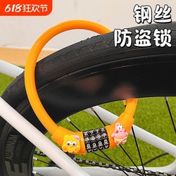 산악 자전거 암호 잠금 휴대용 반지 잠금 귀여운 만화 자전