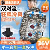 Охлаждающий летний искусственный вентилятор для работы, куртка