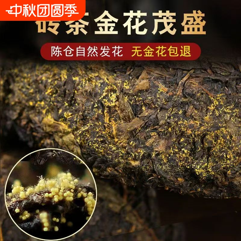 Authentic Hunan Anhua Black Tea Official Flagship Store Genuine Anhua Black Tea Golden Flower Fu Brick Tea Aged Fu Tea Authentic Hunan Anhua Black Tea Official Flagship Store Genuine Anhua Black Tea Golden Flower Fu Brick Tea Aged Fu Tea