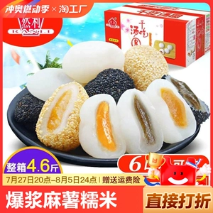 Конечно, Lifan Eat Pusplings Клейкие рисовые лепешки Fujian Специальная упаковка и отдых с закусками традиционные черные семена кунжута
