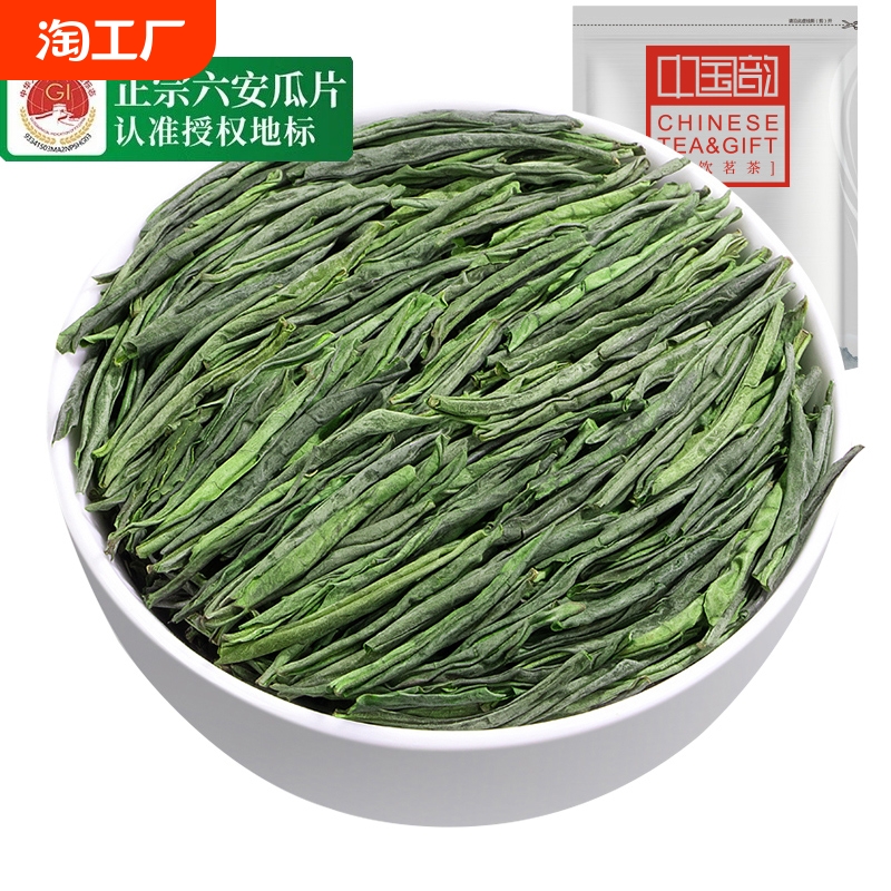 本物の雨前線2024新茶六安瓜片公式旗艦店自分で飲むお茶安徽産地緑茶
