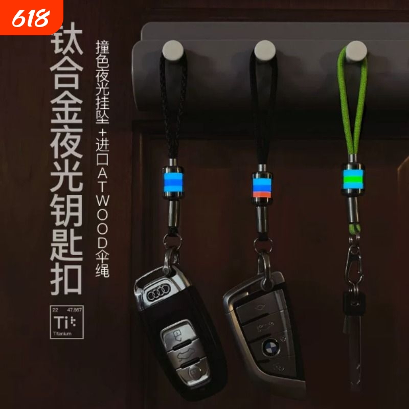 Bijitac Luminous Pendant Pendant Knife Pendant Keychain Pendant Car Accessories Car Key Bag Men's Bracelet Bijitac Luminous Pendant Pendant Knife Pendant Keychain Pendant Car Accessories Car Key Bag Men's Bracelet