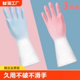 Сухой водонепроницаемый резиновый латекс кухня мыть посуду.