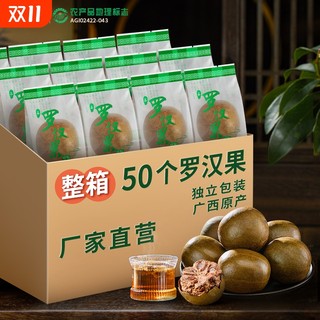 Luo han guo independent small packaging | over 2,000 additional purchases