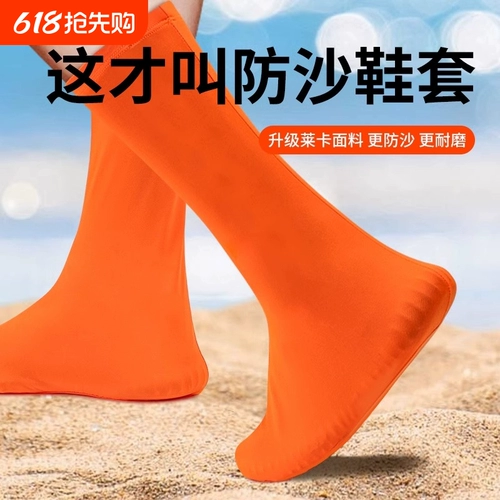 Бахилы, дорожные носки подходит для пеших прогулок, детское пляжное снаряжение