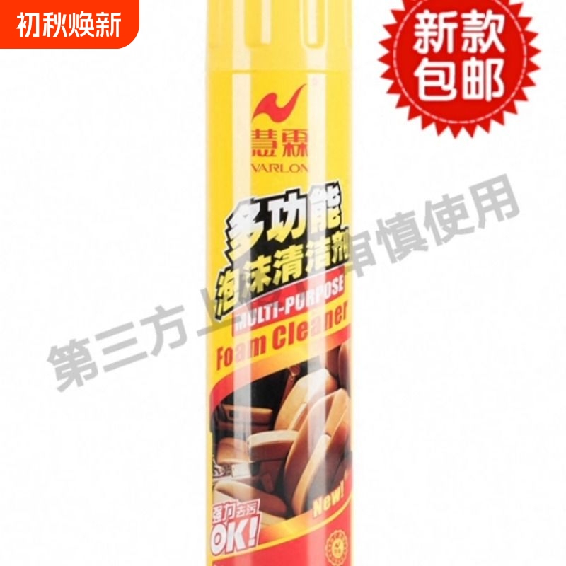 Huilin Multifunctional Foam Cleaner for Car Interior Cleaning, Ceiling, Genuine Leather Seats, Stain Removal, and Practical Car Washing Huilin Multifunctional Foam Cleaner for Car Interior Cleaning, Ceiling, Genuine Leather Seats, Stain Removal, and Practical Car Washing