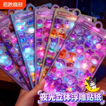 Glow-in-the-dark 3d embossed stickers for girls’ handbook decoration
