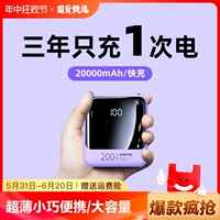 Huawei, apple, ультратонкий маленький портативный вместительный и большой блок питания, переносной самолет, официальный флагманский магазин