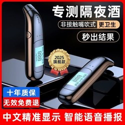[New National Standard] Alcohol Tester Tester Blow-type Special Exhalation High-precision Alcohol Tester for Drunk Driving