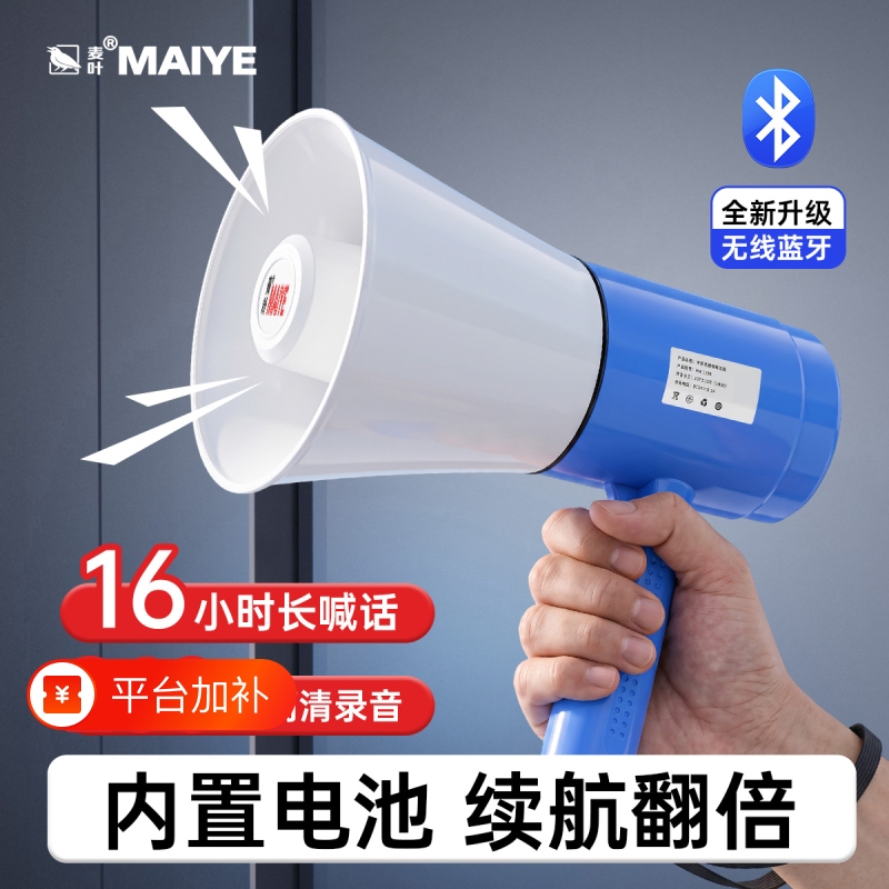 Loudspeaker for Voice Recording, Loudspeaker for Public Address, Rechargeable Outdoor Loudspeaker for Street Vending and Promotion, Wireless Loudspeaker Loudspeaker for Voice Recording, Loudspeaker for Public Address, Rechargeable Outdoor Loudspeaker for Street Vending and Promotion, Wireless Loudspeaker