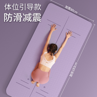 Yoga mat fitness mat household mat floor mat for girls thickened anti-slip silent professional thick mat defect widened shock absorption