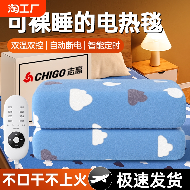 Chigo 電気毛布 シングル ダブル 電気敷布団 デュアルコントロール 温度調整 2024公式旗艦店 ダニ除去 安心 ホーム