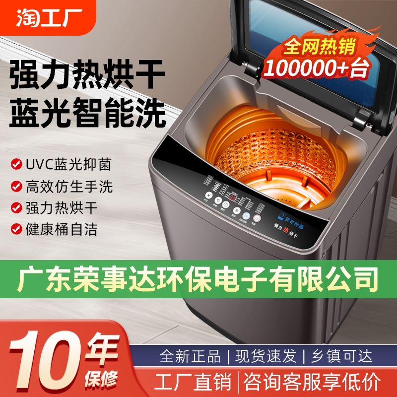 Royalstar 環境に優しい洗濯機 10/12KG 全自動大容量家庭用レンタル寮小型洗濯乾燥一体型