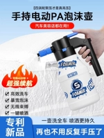 Пенополисная банка электромобиля для промывки автомобиля Специальное промывание PA POT CAR FOAM MATIC