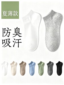 诸暨袜子男款短袜夏薄款防臭男袜夏天吸汗透气运动袜浅口防滑船袜