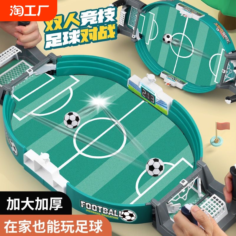 子供用テーブルサッカーテーブル卓上サッカーゲームダブルバトルサッカーフィールドおもちゃ親子インタラクション男の子