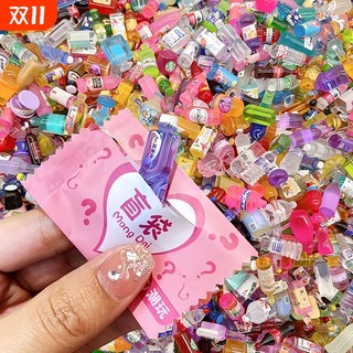 Миниатюрная награда для школьника, сумка для слепых, еда и игры, бутылочка для магазина, мини-симулятор, детская игрушка