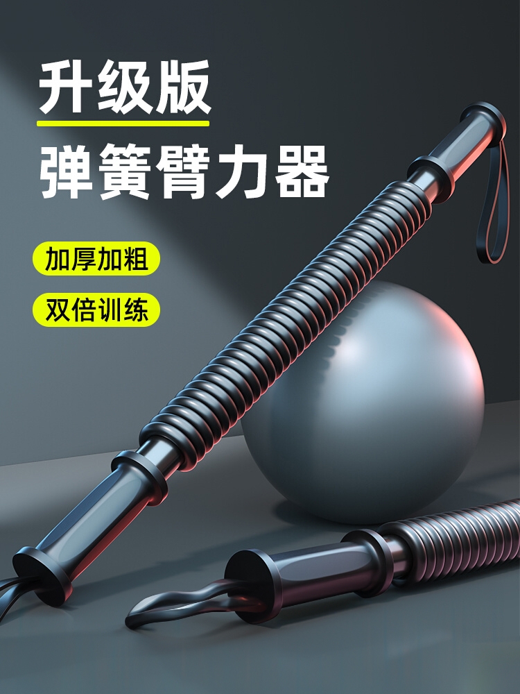 臂力器男士40锻炼练手臂kg健身器材家用50公斤胸肌训练棒肌肉专业