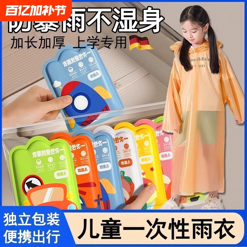 Disposable Raincoat for Children, Portable Waterproof Baby Rain Poncho, Thickened for Elementary School Students, Suitable for School, Travel, and Hiking