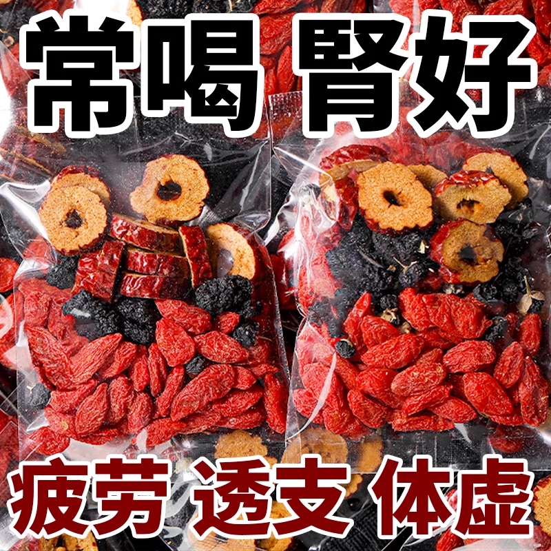 Men's Goji Berry, Mulberry, Longan, Red Date, Black Goji Berry Tea for Staying up Late, Replenishing Kidney Energy and Blood, Herbal Tea, Health-Preserving Tea Bags