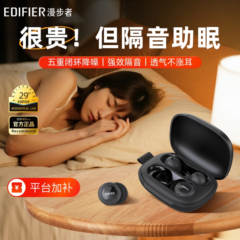 Edifier Atom S1 Noise-Cancelling Sleep Earplugs for Sleeping, Super Soundproof, Anti-Noise, Anti-Disturbance, Silent Silicone for Studying
