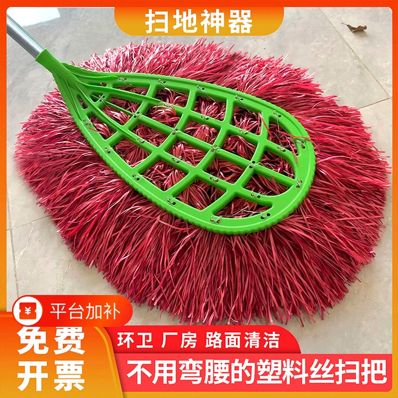 Plastic Bristle Broom for Household Use, Specifically for Sanitation Workers, Suitable for Sweeping Yards, Factories, Workshops, Courtyards, Outdoor Areas, and Roads Plastic Bristle Broom for Household Use, Specifically for Sanitation Workers, Suitable for Sweeping Yards, Factories, Workshops, Courtyards, Outdoor Areas, and Roads