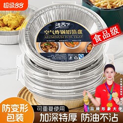 Air Fryer Special Paper Tin Paper Tray Box for Baking Oven Baking Tin Foil Bowl For Home Food Grade thickened Tin Paper Bowl