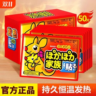 100 pieces of long-lasting uterine warming patches | over 8,000 additional purchases