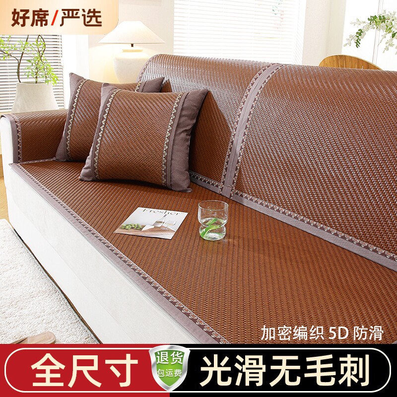 Summer rattan mat PE rattan mat sofa cushion living room non-slip imperial concubine bay window seat cushion mahogany solid wood fabric anti-cat scratch