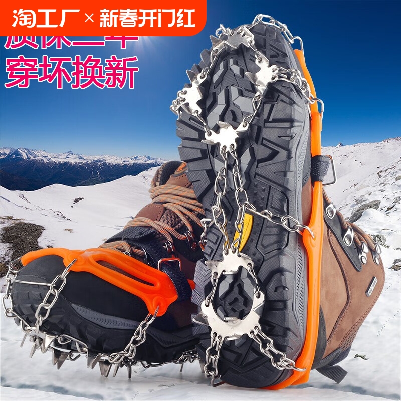 アウトドアアイゼン 13歯 ステンレススチール 滑り止め 靴カバー スノークロー 登山 クライミング用品 アイスグリップ 靴スパイク チェーン スノーブーツ